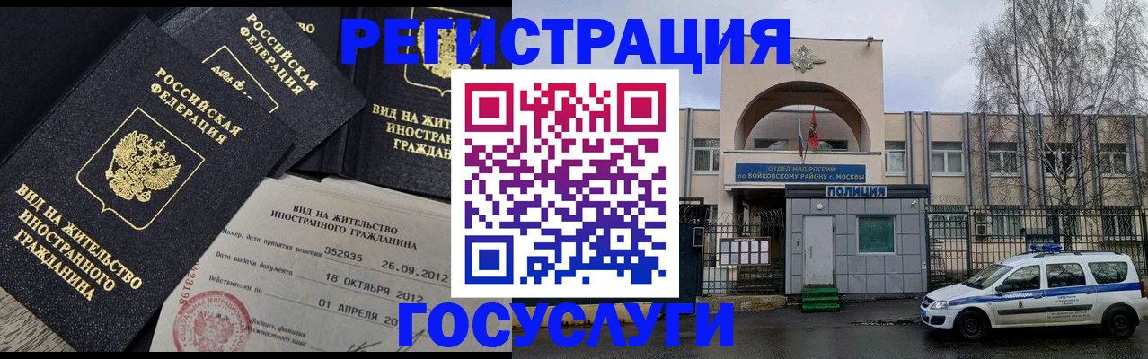 временная регистрация 2025 в Котельниково