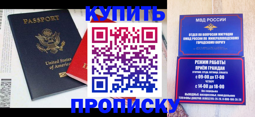 где прописаться в Котельниково