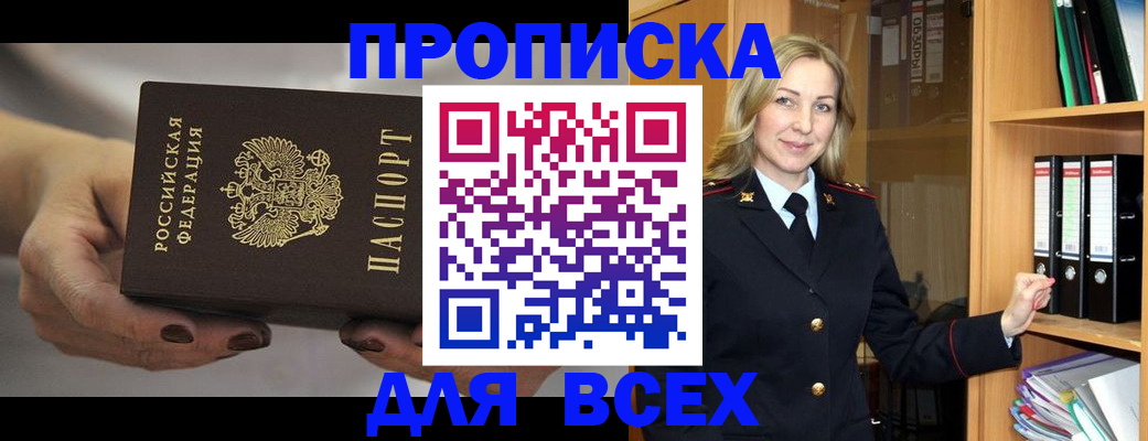 прописка для школы в Котельниково