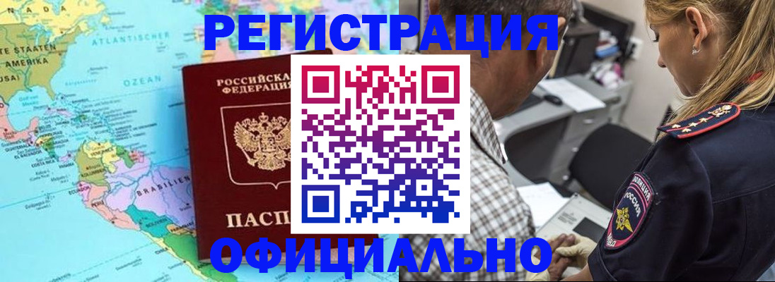 временная регистрация в квартире в Котельниково
